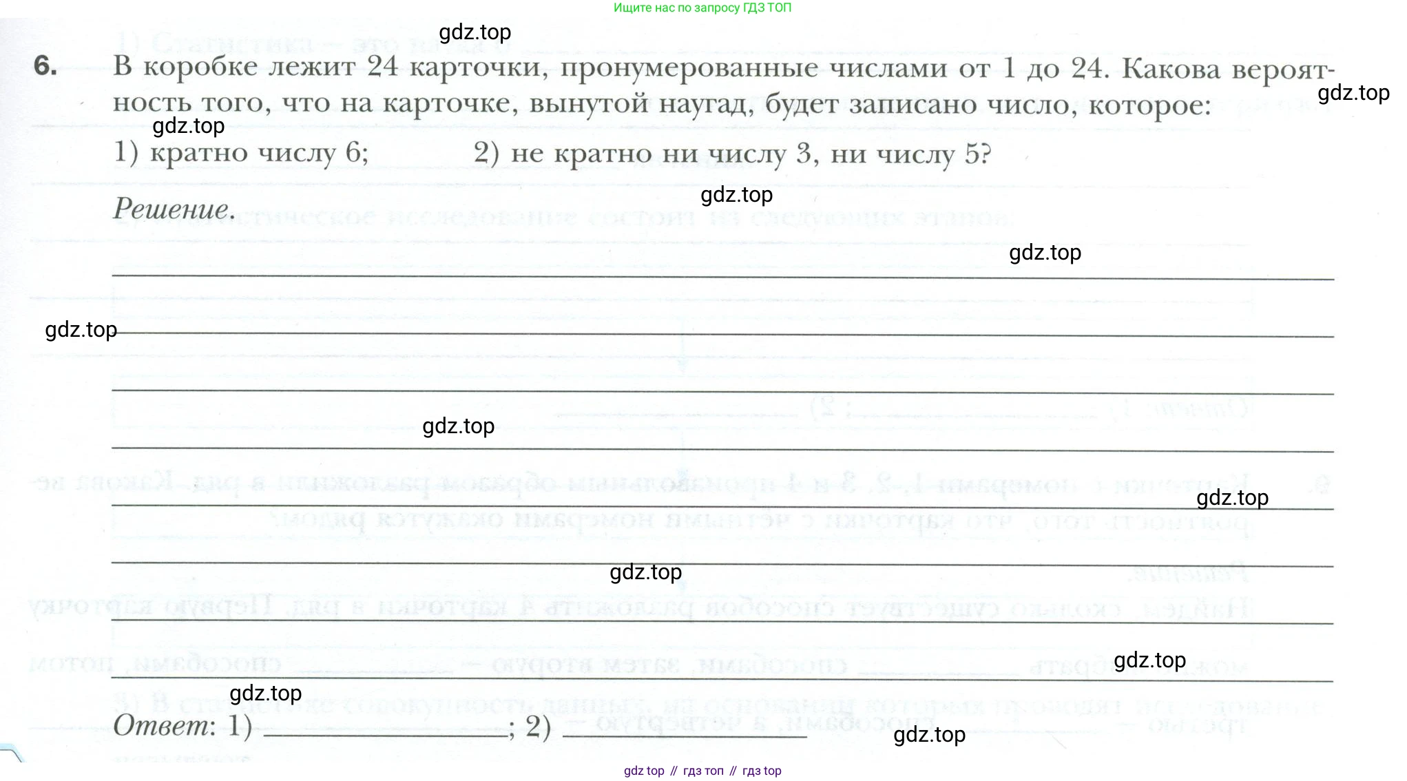 ГДЗ Алгебра, 9 класс рабочая тетрадь, авторы: Мерзляк Аркадий Григорьевич, Полонский Виталий Борисович, Якир Михаил Семёнович, издательство Просвещение, Москва, 2021, голубого цвета, Часть 2, страница 65, номер 6, Условие