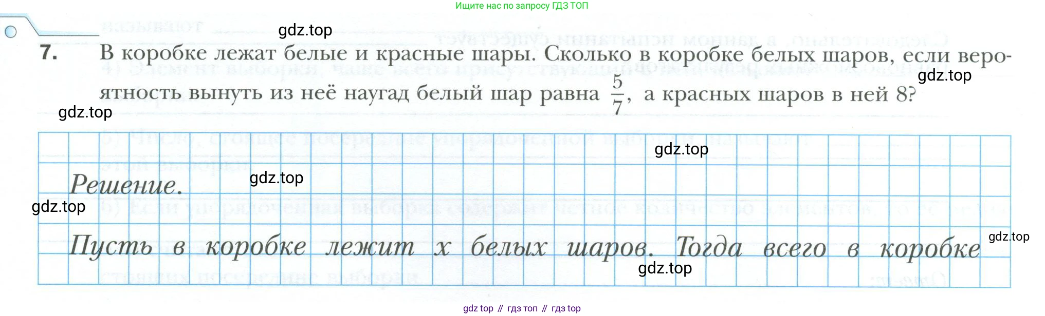 ГДЗ Алгебра, 9 класс рабочая тетрадь, авторы: Мерзляк Аркадий Григорьевич, Полонский Виталий Борисович, Якир Михаил Семёнович, издательство Просвещение, Москва, 2021, голубого цвета, Часть 2, страница 65, номер 7, Условие