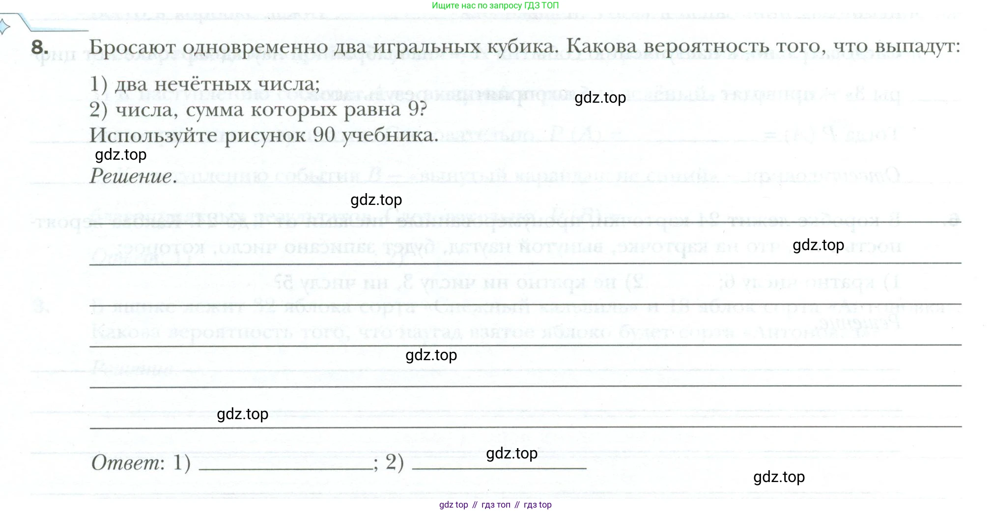 ГДЗ Алгебра, 9 класс рабочая тетрадь, авторы: Мерзляк Аркадий Григорьевич, Полонский Виталий Борисович, Якир Михаил Семёнович, издательство Просвещение, Москва, 2021, голубого цвета, Часть 2, страница 66, номер 8, Условие