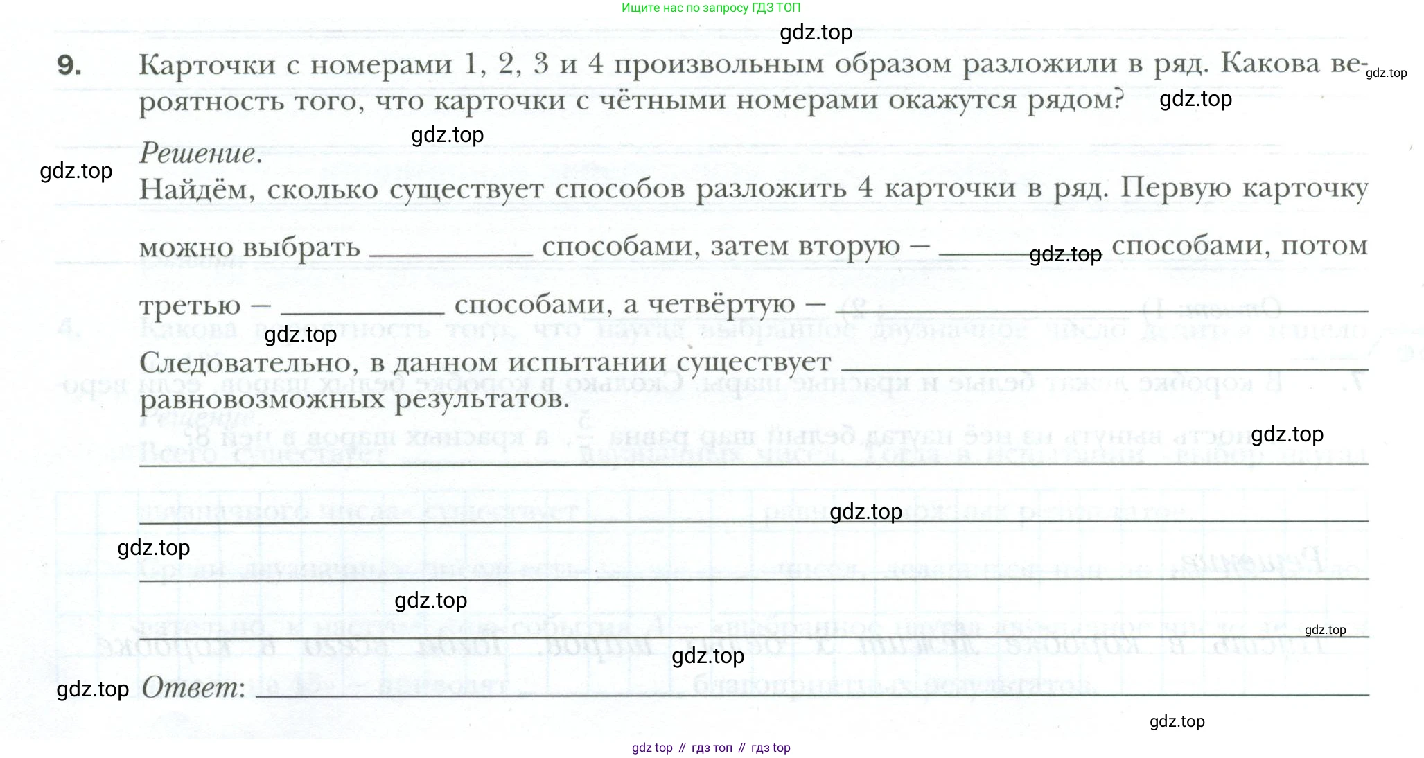 ГДЗ Алгебра, 9 класс рабочая тетрадь, авторы: Мерзляк Аркадий Григорьевич, Полонский Виталий Борисович, Якир Михаил Семёнович, издательство Просвещение, Москва, 2021, голубого цвета, Часть 2, страница 66, номер 9, Условие