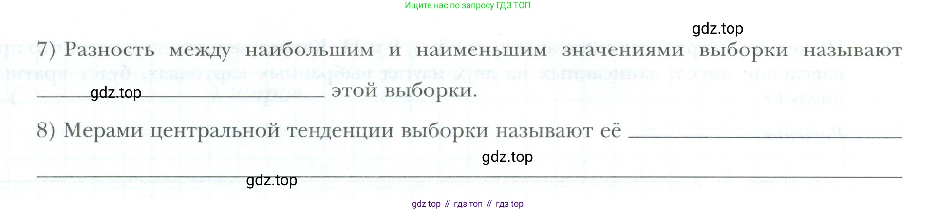 ГДЗ Алгебра, 9 класс рабочая тетрадь, авторы: Мерзляк Аркадий Григорьевич, Полонский Виталий Борисович, Якир Михаил Семёнович, издательство Просвещение, Москва, 2021, голубого цвета, Часть 2, страница 67, номер 1, Условие (продолжение 2)