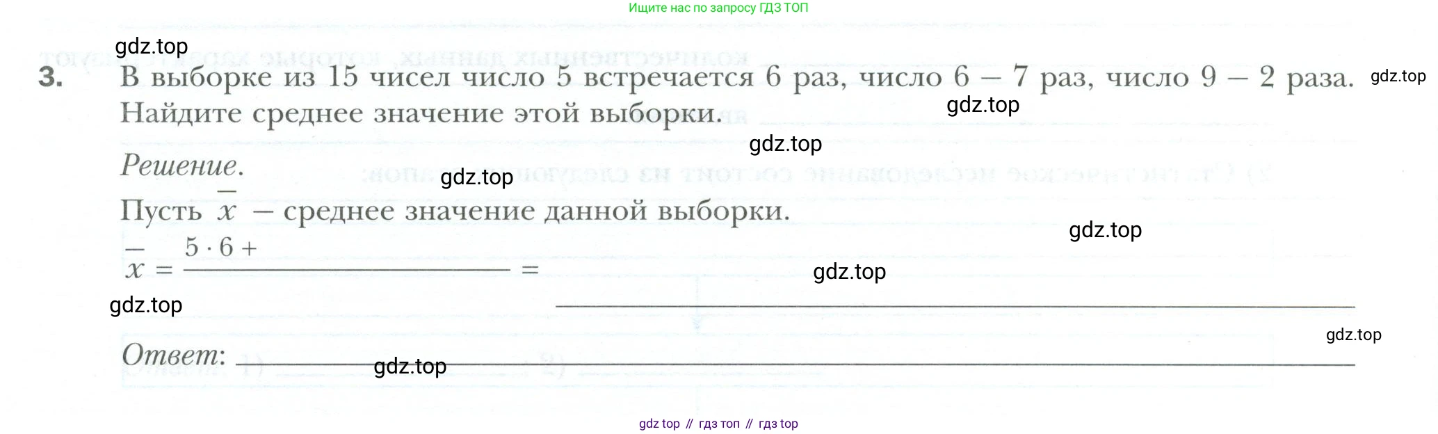 ГДЗ Алгебра, 9 класс рабочая тетрадь, авторы: Мерзляк Аркадий Григорьевич, Полонский Виталий Борисович, Якир Михаил Семёнович, издательство Просвещение, Москва, 2021, голубого цвета, Часть 2, страница 68, номер 3, Условие