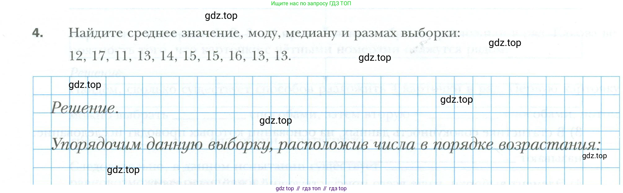 ГДЗ Алгебра, 9 класс рабочая тетрадь, авторы: Мерзляк Аркадий Григорьевич, Полонский Виталий Борисович, Якир Михаил Семёнович, издательство Просвещение, Москва, 2021, голубого цвета, Часть 2, страница 68, номер 4, Условие