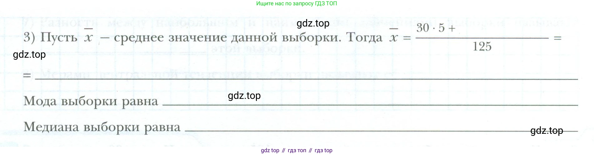 ГДЗ Алгебра, 9 класс рабочая тетрадь, авторы: Мерзляк Аркадий Григорьевич, Полонский Виталий Борисович, Якир Михаил Семёнович, издательство Просвещение, Москва, 2021, голубого цвета, Часть 2, страница 69, номер 5, Условие (продолжение 2)