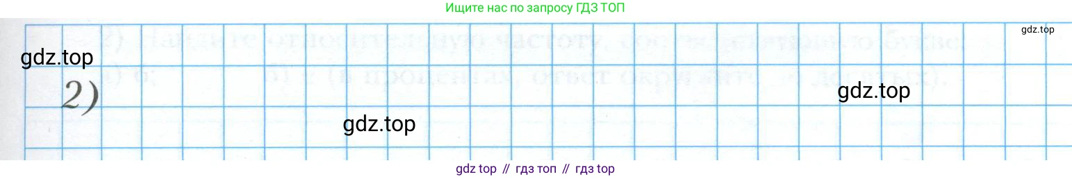 ГДЗ Алгебра, 9 класс рабочая тетрадь, авторы: Мерзляк Аркадий Григорьевич, Полонский Виталий Борисович, Якир Михаил Семёнович, издательство Просвещение, Москва, 2021, голубого цвета, Часть 2, страница 70, номер 6, Условие (продолжение 2)
