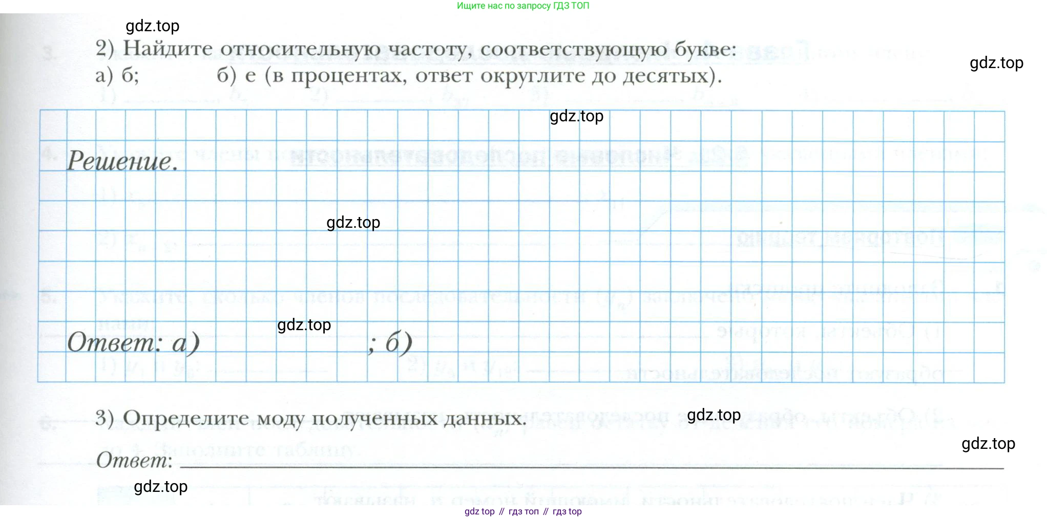 ГДЗ Алгебра, 9 класс рабочая тетрадь, авторы: Мерзляк Аркадий Григорьевич, Полонский Виталий Борисович, Якир Михаил Семёнович, издательство Просвещение, Москва, 2021, голубого цвета, Часть 2, страница 72, номер 9, Условие (продолжение 2)