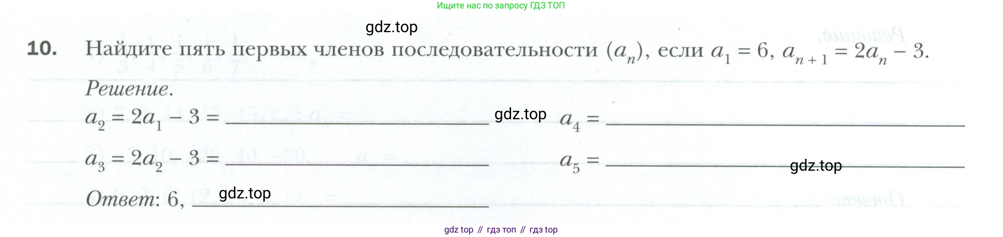 ГДЗ Алгебра, 9 класс рабочая тетрадь, авторы: Мерзляк Аркадий Григорьевич, Полонский Виталий Борисович, Якир Михаил Семёнович, издательство Просвещение, Москва, 2021, голубого цвета, Часть 2, страница 75, номер 10, Условие