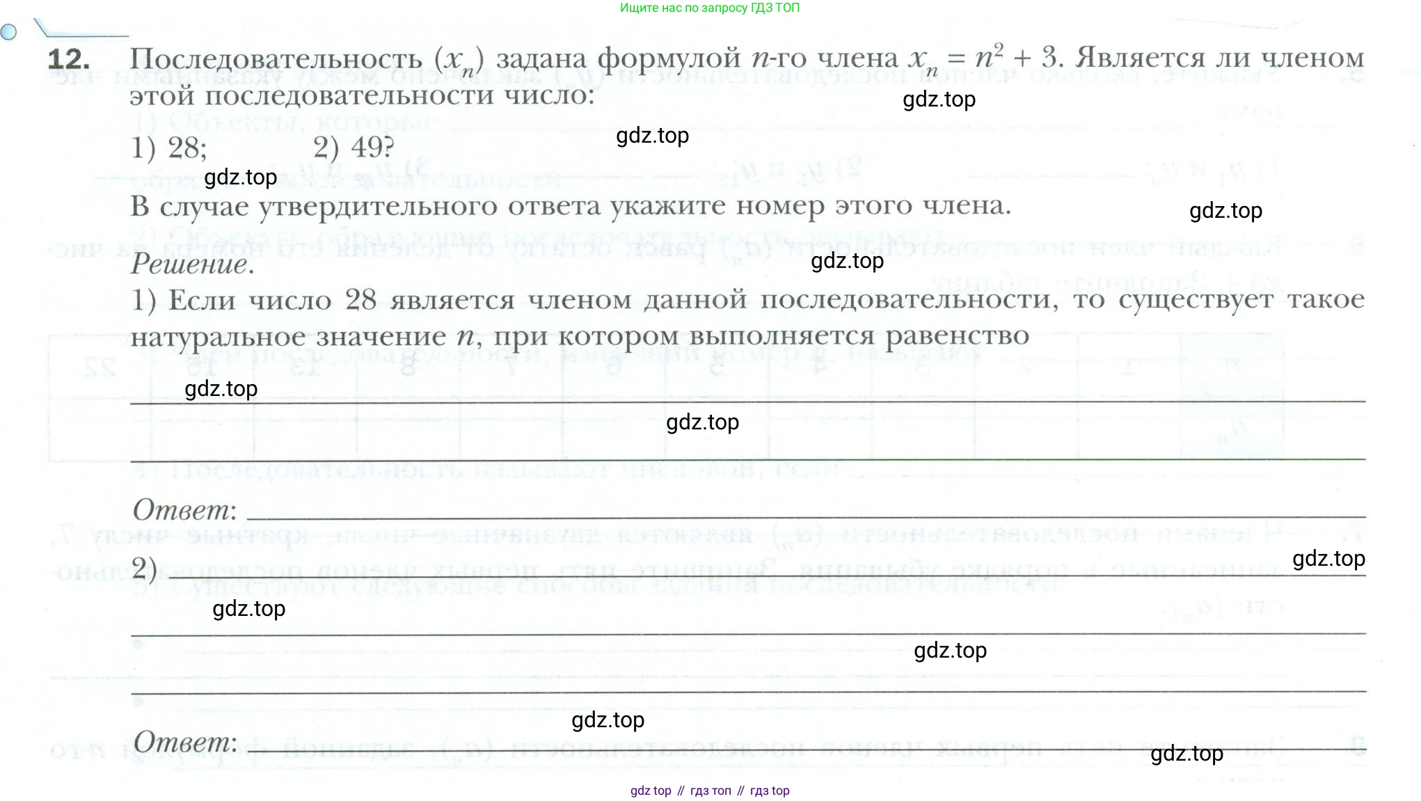 ГДЗ Алгебра, 9 класс рабочая тетрадь, авторы: Мерзляк Аркадий Григорьевич, Полонский Виталий Борисович, Якир Михаил Семёнович, издательство Просвещение, Москва, 2021, голубого цвета, Часть 2, страница 76, номер 12, Условие