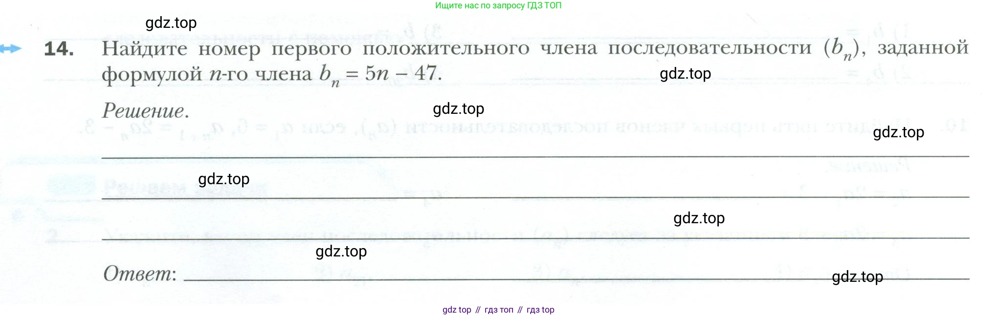 ГДЗ Алгебра, 9 класс рабочая тетрадь, авторы: Мерзляк Аркадий Григорьевич, Полонский Виталий Борисович, Якир Михаил Семёнович, издательство Просвещение, Москва, 2021, голубого цвета, Часть 2, страница 76, номер 14, Условие