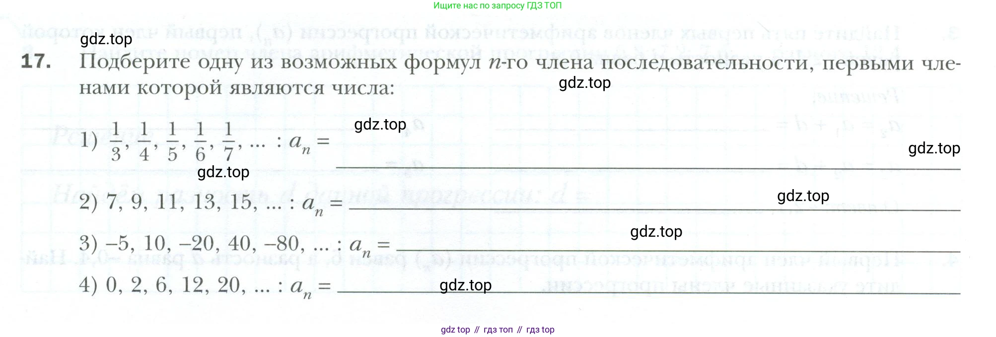 ГДЗ Алгебра, 9 класс рабочая тетрадь, авторы: Мерзляк Аркадий Григорьевич, Полонский Виталий Борисович, Якир Михаил Семёнович, издательство Просвещение, Москва, 2021, голубого цвета, Часть 2, страница 77, номер 17, Условие