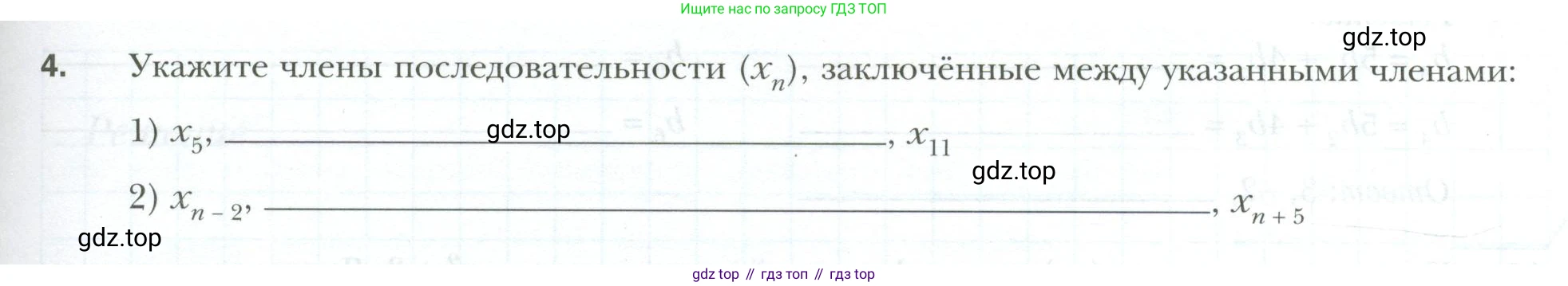 ГДЗ Алгебра, 9 класс рабочая тетрадь, авторы: Мерзляк Аркадий Григорьевич, Полонский Виталий Борисович, Якир Михаил Семёнович, издательство Просвещение, Москва, 2021, голубого цвета, Часть 2, страница 75, номер 4, Условие