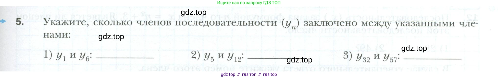 ГДЗ Алгебра, 9 класс рабочая тетрадь, авторы: Мерзляк Аркадий Григорьевич, Полонский Виталий Борисович, Якир Михаил Семёнович, издательство Просвещение, Москва, 2021, голубого цвета, Часть 2, страница 75, номер 5, Условие