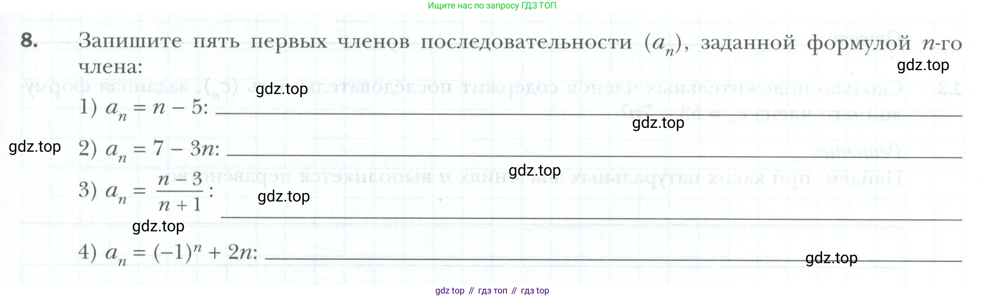 ГДЗ Алгебра, 9 класс рабочая тетрадь, авторы: Мерзляк Аркадий Григорьевич, Полонский Виталий Борисович, Якир Михаил Семёнович, издательство Просвещение, Москва, 2021, голубого цвета, Часть 2, страница 75, номер 8, Условие