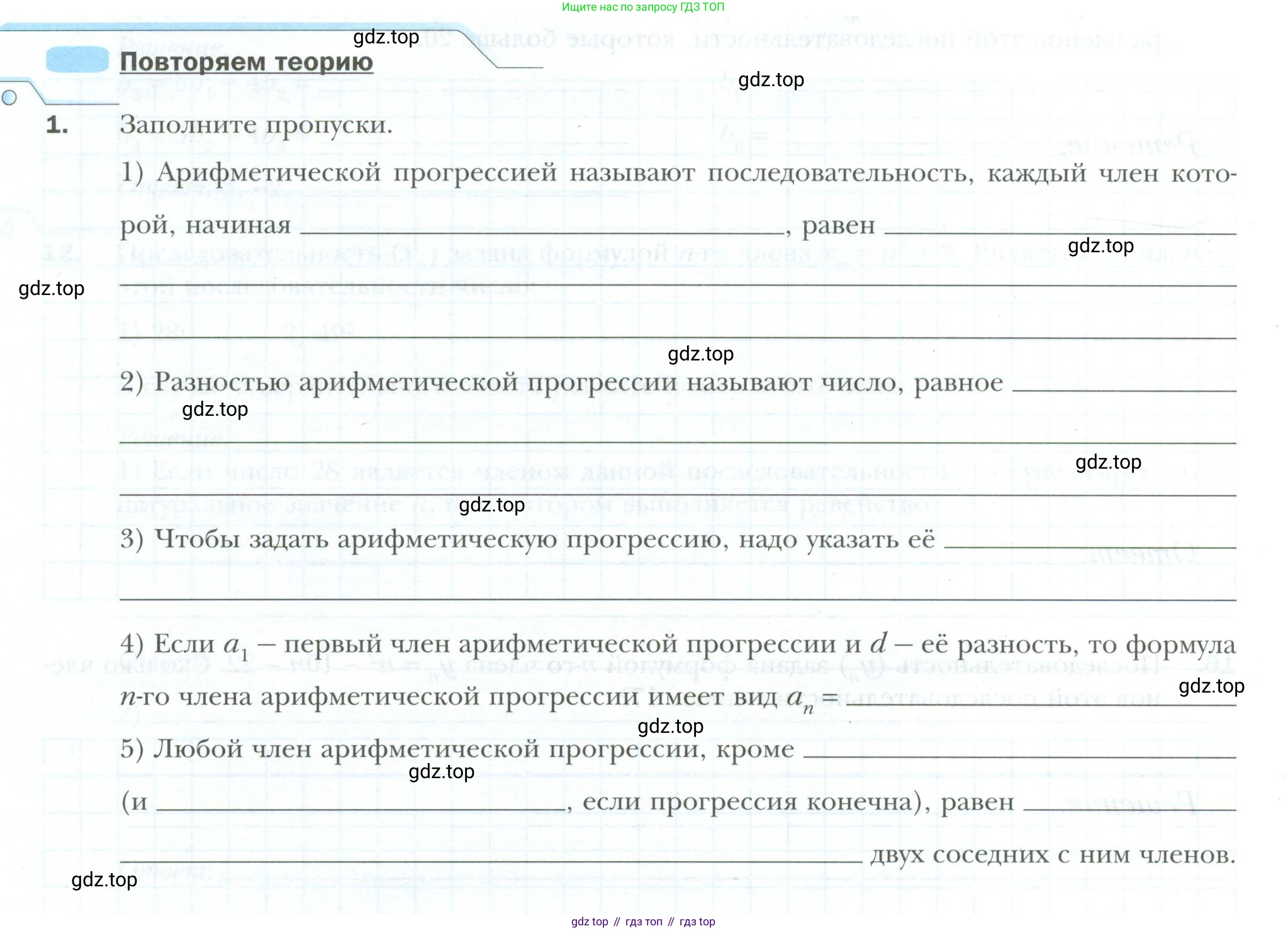 ГДЗ Алгебра, 9 класс рабочая тетрадь, авторы: Мерзляк Аркадий Григорьевич, Полонский Виталий Борисович, Якир Михаил Семёнович, издательство Просвещение, Москва, 2021, голубого цвета, Часть 2, страница 78, номер 1, Условие