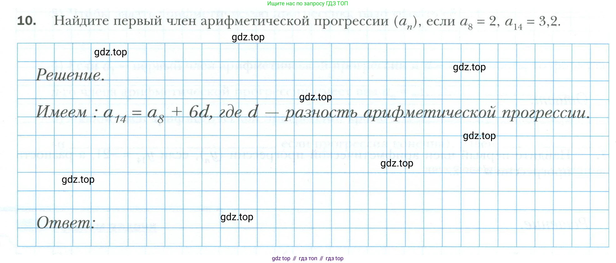 ГДЗ Алгебра, 9 класс рабочая тетрадь, авторы: Мерзляк Аркадий Григорьевич, Полонский Виталий Борисович, Якир Михаил Семёнович, издательство Просвещение, Москва, 2021, голубого цвета, Часть 2, страница 80, номер 10, Условие