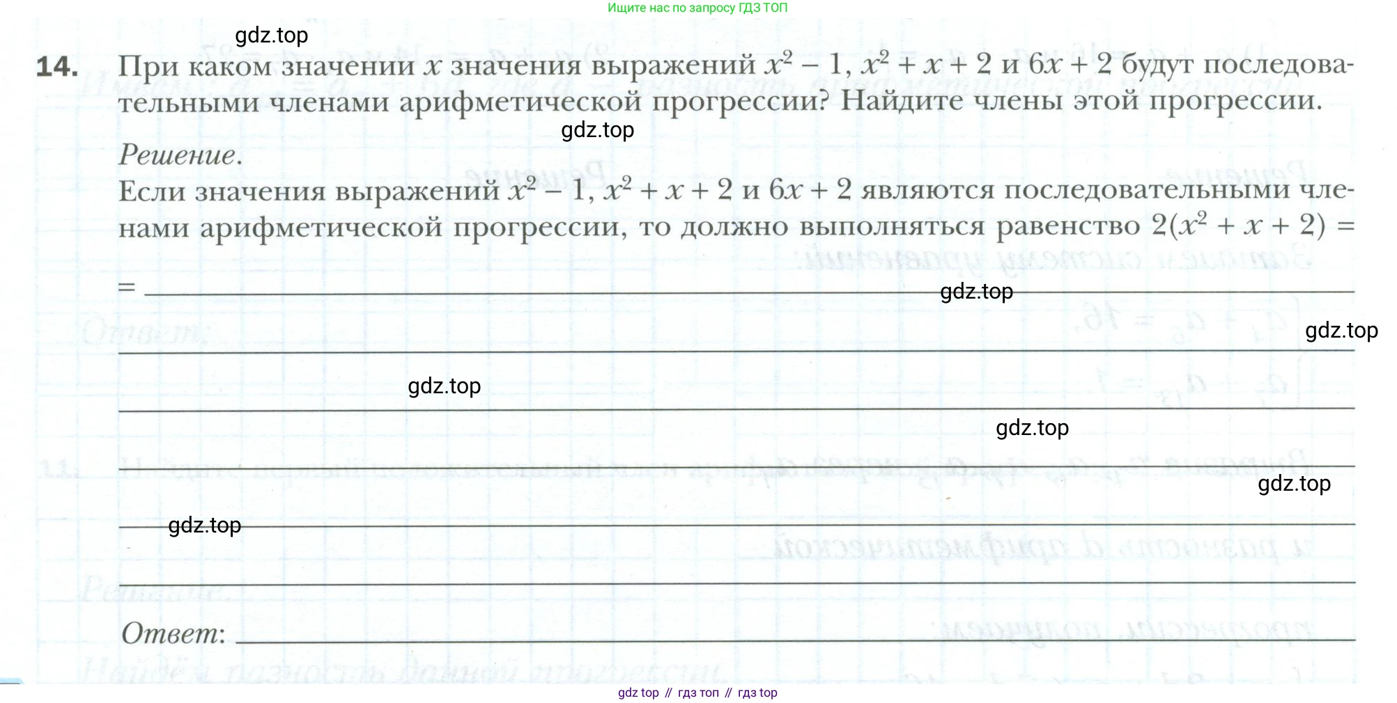 ГДЗ Алгебра, 9 класс рабочая тетрадь, авторы: Мерзляк Аркадий Григорьевич, Полонский Виталий Борисович, Якир Михаил Семёнович, издательство Просвещение, Москва, 2021, голубого цвета, Часть 2, страница 82, номер 14, Условие