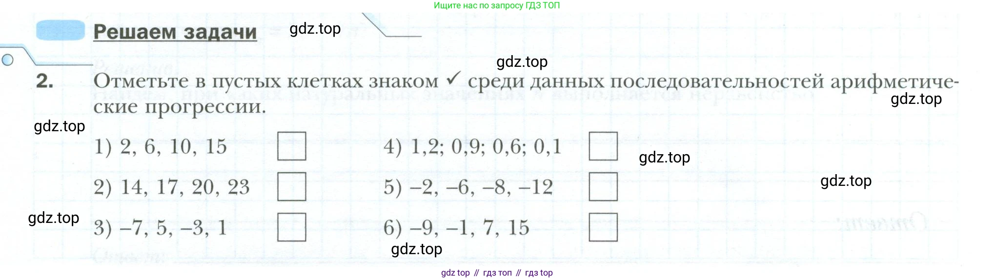 ГДЗ Алгебра, 9 класс рабочая тетрадь, авторы: Мерзляк Аркадий Григорьевич, Полонский Виталий Борисович, Якир Михаил Семёнович, издательство Просвещение, Москва, 2021, голубого цвета, Часть 2, страница 78, номер 2, Условие