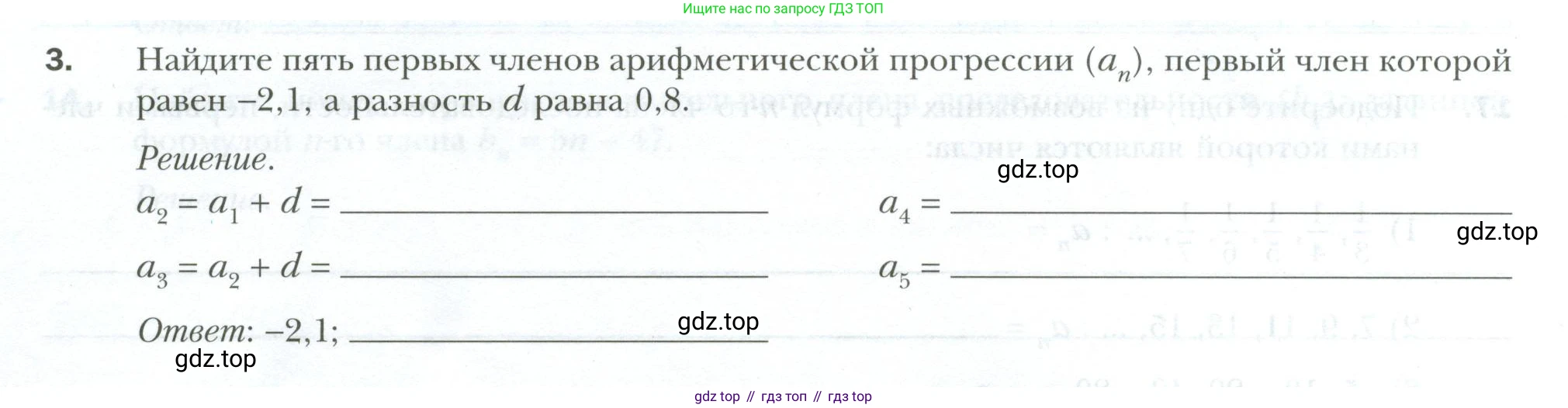 ГДЗ Алгебра, 9 класс рабочая тетрадь, авторы: Мерзляк Аркадий Григорьевич, Полонский Виталий Борисович, Якир Михаил Семёнович, издательство Просвещение, Москва, 2021, голубого цвета, Часть 2, страница 78, номер 3, Условие