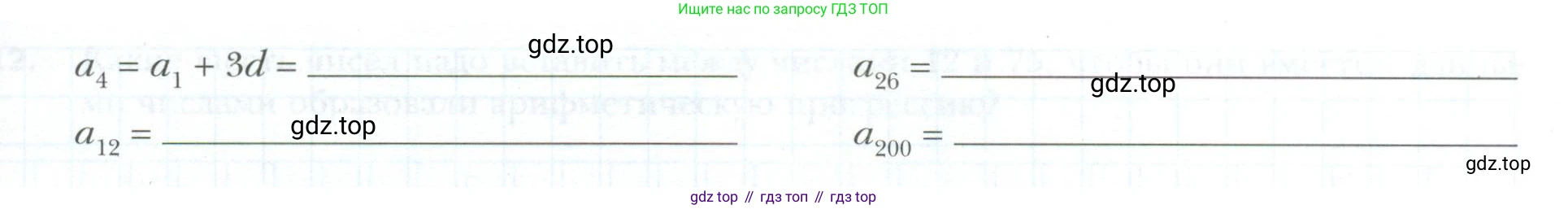 ГДЗ Алгебра, 9 класс рабочая тетрадь, авторы: Мерзляк Аркадий Григорьевич, Полонский Виталий Борисович, Якир Михаил Семёнович, издательство Просвещение, Москва, 2021, голубого цвета, Часть 2, страница 78, номер 4, Условие (продолжение 2)