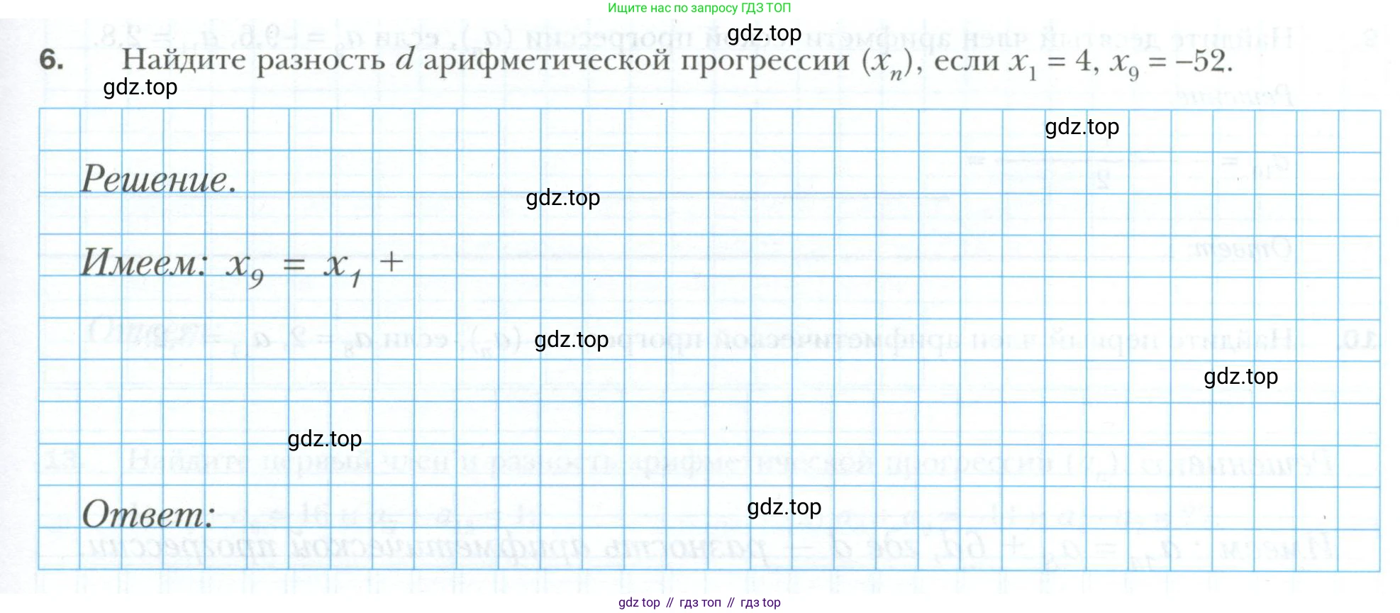 ГДЗ Алгебра, 9 класс рабочая тетрадь, авторы: Мерзляк Аркадий Григорьевич, Полонский Виталий Борисович, Якир Михаил Семёнович, издательство Просвещение, Москва, 2021, голубого цвета, Часть 2, страница 79, номер 6, Условие