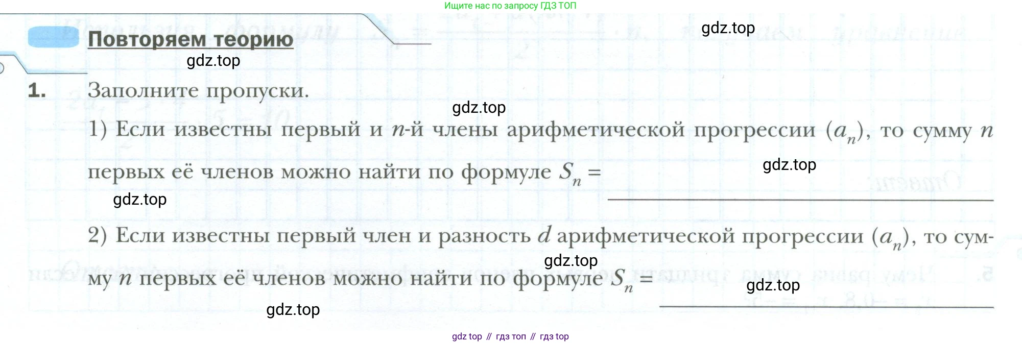 ГДЗ Алгебра, 9 класс рабочая тетрадь, авторы: Мерзляк Аркадий Григорьевич, Полонский Виталий Борисович, Якир Михаил Семёнович, издательство Просвещение, Москва, 2021, голубого цвета, Часть 2, страница 83, номер 1, Условие
