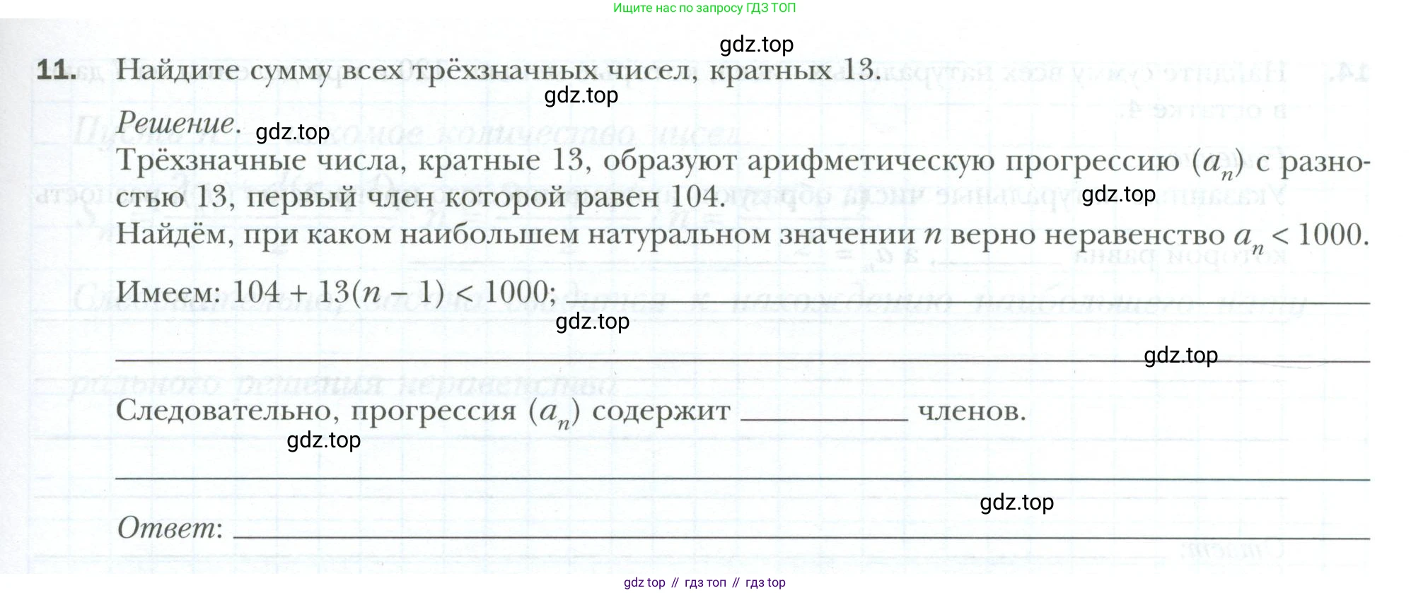 ГДЗ Алгебра, 9 класс рабочая тетрадь, авторы: Мерзляк Аркадий Григорьевич, Полонский Виталий Борисович, Якир Михаил Семёнович, издательство Просвещение, Москва, 2021, голубого цвета, Часть 2, страница 87, номер 11, Условие