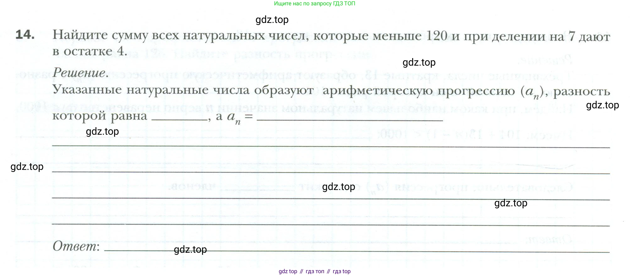 ГДЗ Алгебра, 9 класс рабочая тетрадь, авторы: Мерзляк Аркадий Григорьевич, Полонский Виталий Борисович, Якир Михаил Семёнович, издательство Просвещение, Москва, 2021, голубого цвета, Часть 2, страница 88, номер 14, Условие