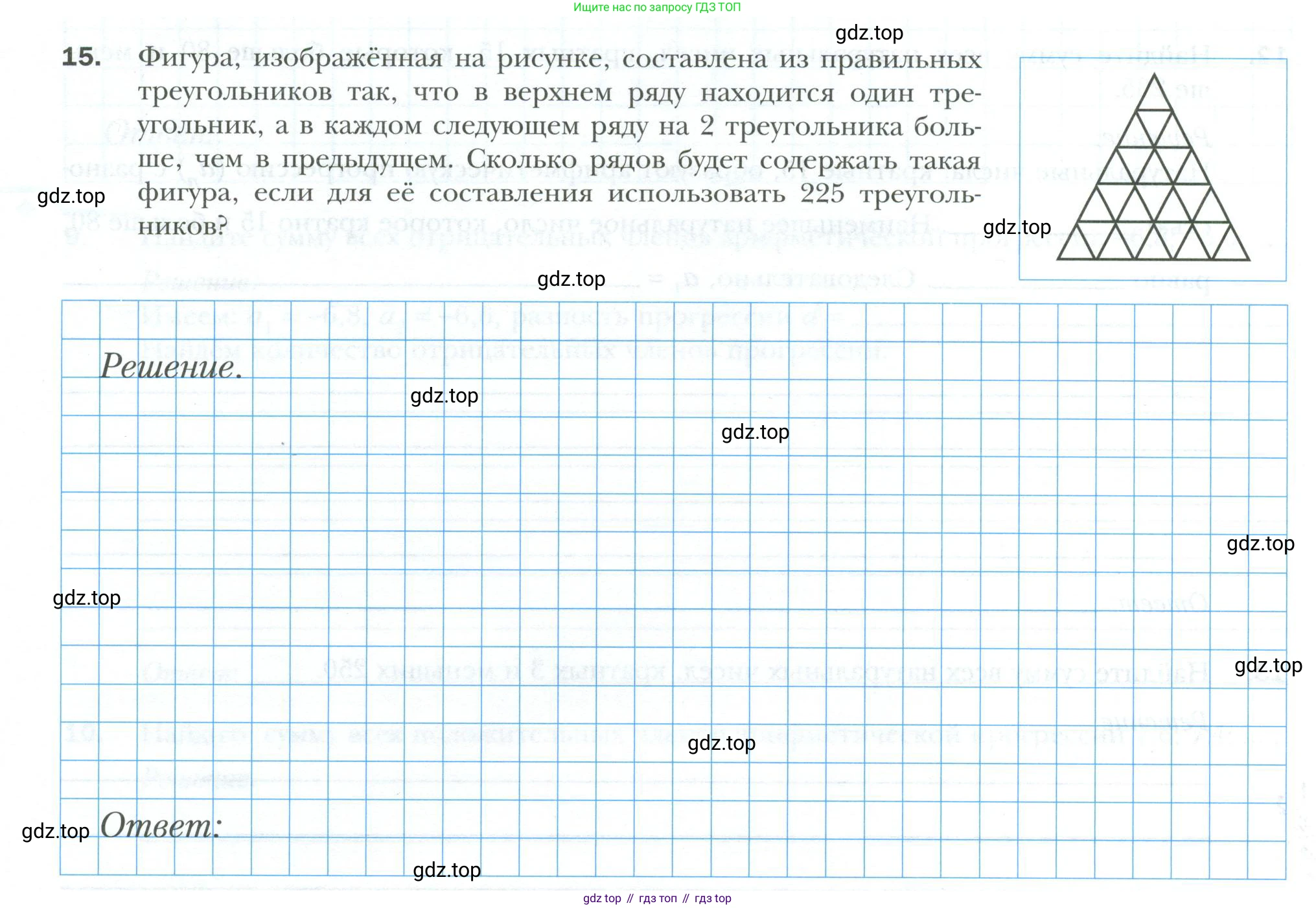 ГДЗ Алгебра, 9 класс рабочая тетрадь, авторы: Мерзляк Аркадий Григорьевич, Полонский Виталий Борисович, Якир Михаил Семёнович, издательство Просвещение, Москва, 2021, голубого цвета, Часть 2, страница 88, номер 15, Условие