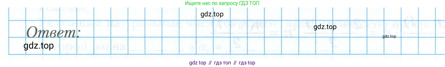 ГДЗ Алгебра, 9 класс рабочая тетрадь, авторы: Мерзляк Аркадий Григорьевич, Полонский Виталий Борисович, Якир Михаил Семёнович, издательство Просвещение, Москва, 2021, голубого цвета, Часть 2, страница 89, номер 17, Условие (продолжение 2)