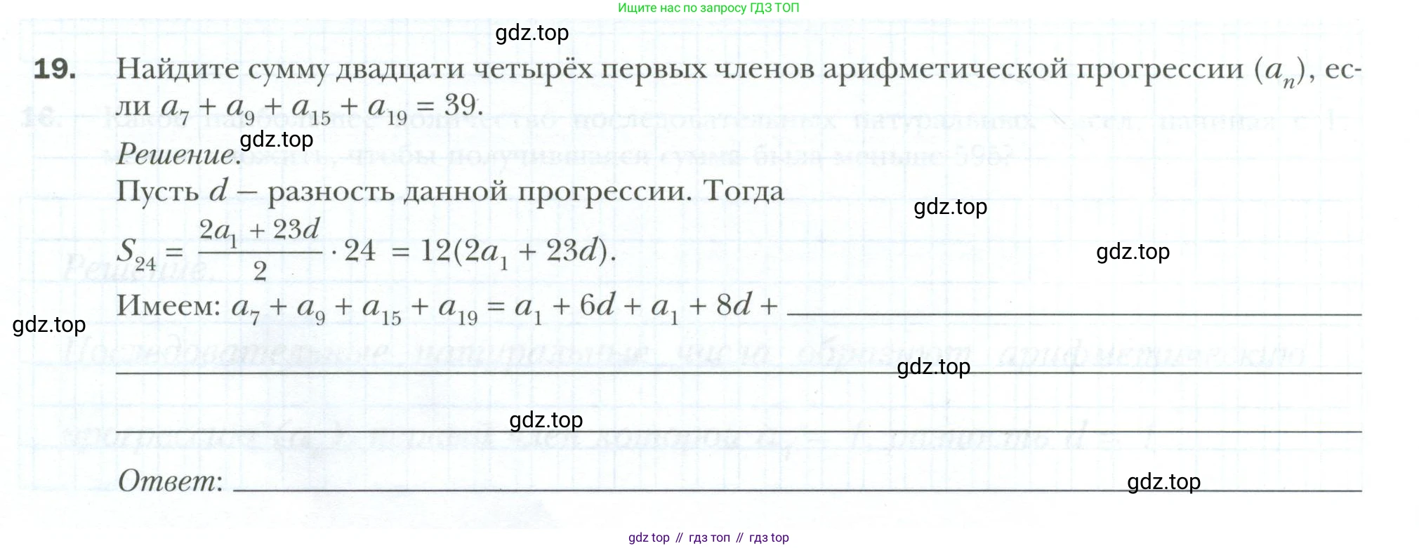 ГДЗ Алгебра, 9 класс рабочая тетрадь, авторы: Мерзляк Аркадий Григорьевич, Полонский Виталий Борисович, Якир Михаил Семёнович, издательство Просвещение, Москва, 2021, голубого цвета, Часть 2, страница 90, номер 19, Условие