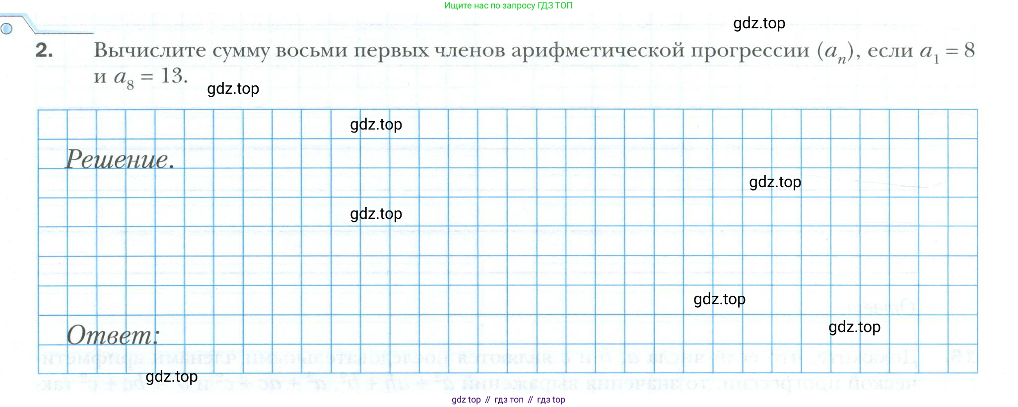ГДЗ Алгебра, 9 класс рабочая тетрадь, авторы: Мерзляк Аркадий Григорьевич, Полонский Виталий Борисович, Якир Михаил Семёнович, издательство Просвещение, Москва, 2021, голубого цвета, Часть 2, страница 84, номер 2, Условие
