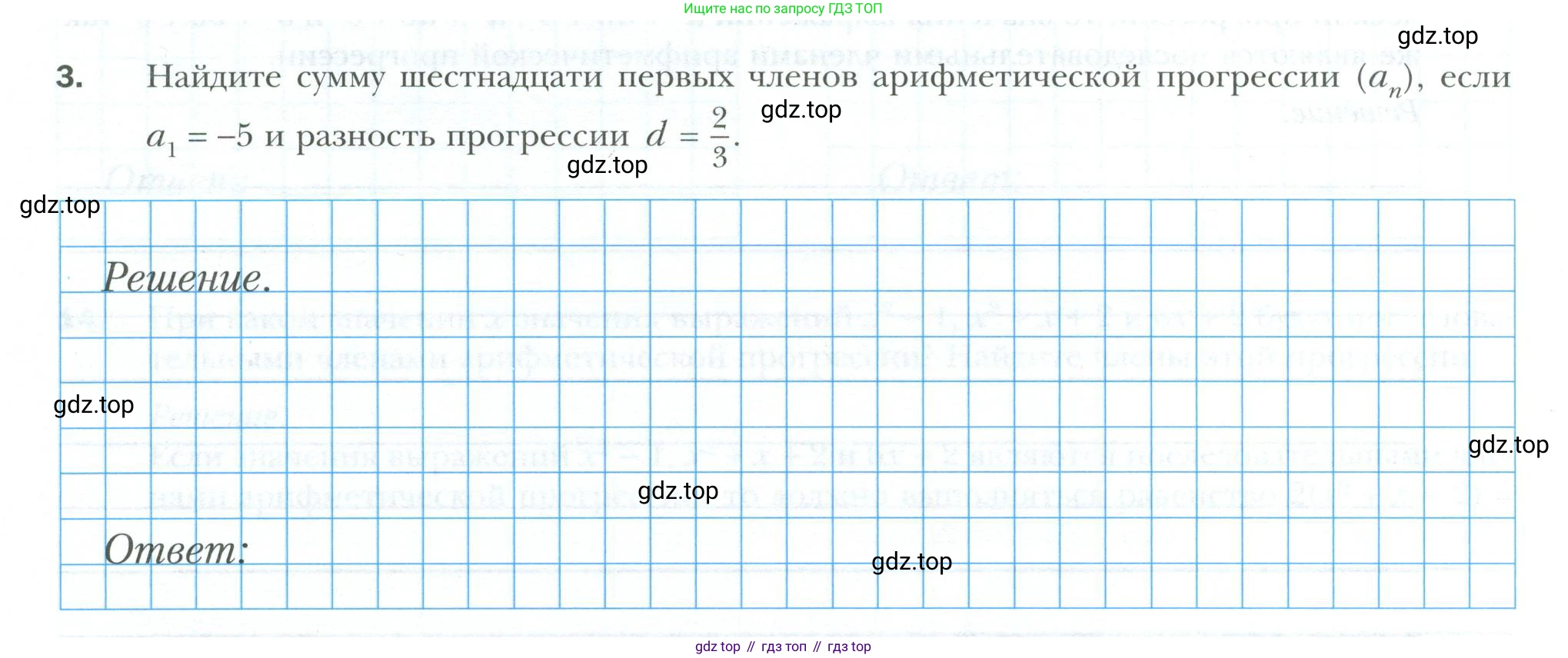 ГДЗ Алгебра, 9 класс рабочая тетрадь, авторы: Мерзляк Аркадий Григорьевич, Полонский Виталий Борисович, Якир Михаил Семёнович, издательство Просвещение, Москва, 2021, голубого цвета, Часть 2, страница 84, номер 3, Условие