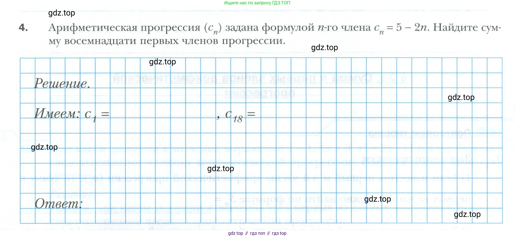 ГДЗ Алгебра, 9 класс рабочая тетрадь, авторы: Мерзляк Аркадий Григорьевич, Полонский Виталий Борисович, Якир Михаил Семёнович, издательство Просвещение, Москва, 2021, голубого цвета, Часть 2, страница 84, номер 4, Условие