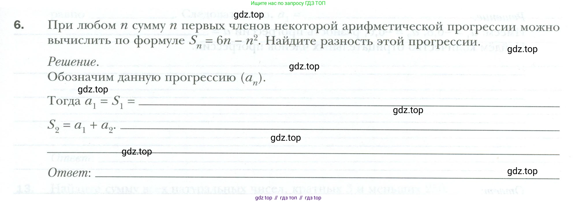 ГДЗ Алгебра, 9 класс рабочая тетрадь, авторы: Мерзляк Аркадий Григорьевич, Полонский Виталий Борисович, Якир Михаил Семёнович, издательство Просвещение, Москва, 2021, голубого цвета, Часть 2, страница 85, номер 6, Условие