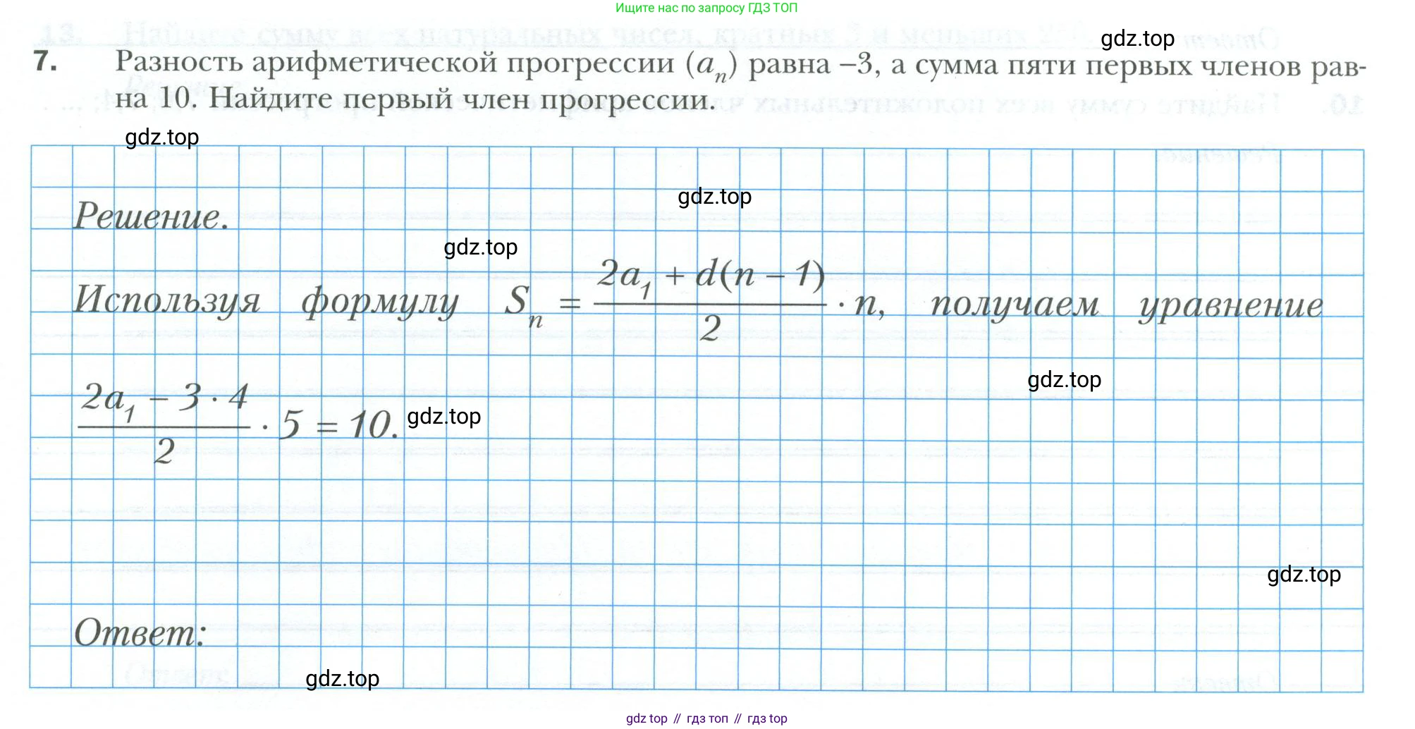 ГДЗ Алгебра, 9 класс рабочая тетрадь, авторы: Мерзляк Аркадий Григорьевич, Полонский Виталий Борисович, Якир Михаил Семёнович, издательство Просвещение, Москва, 2021, голубого цвета, Часть 2, страница 85, номер 7, Условие