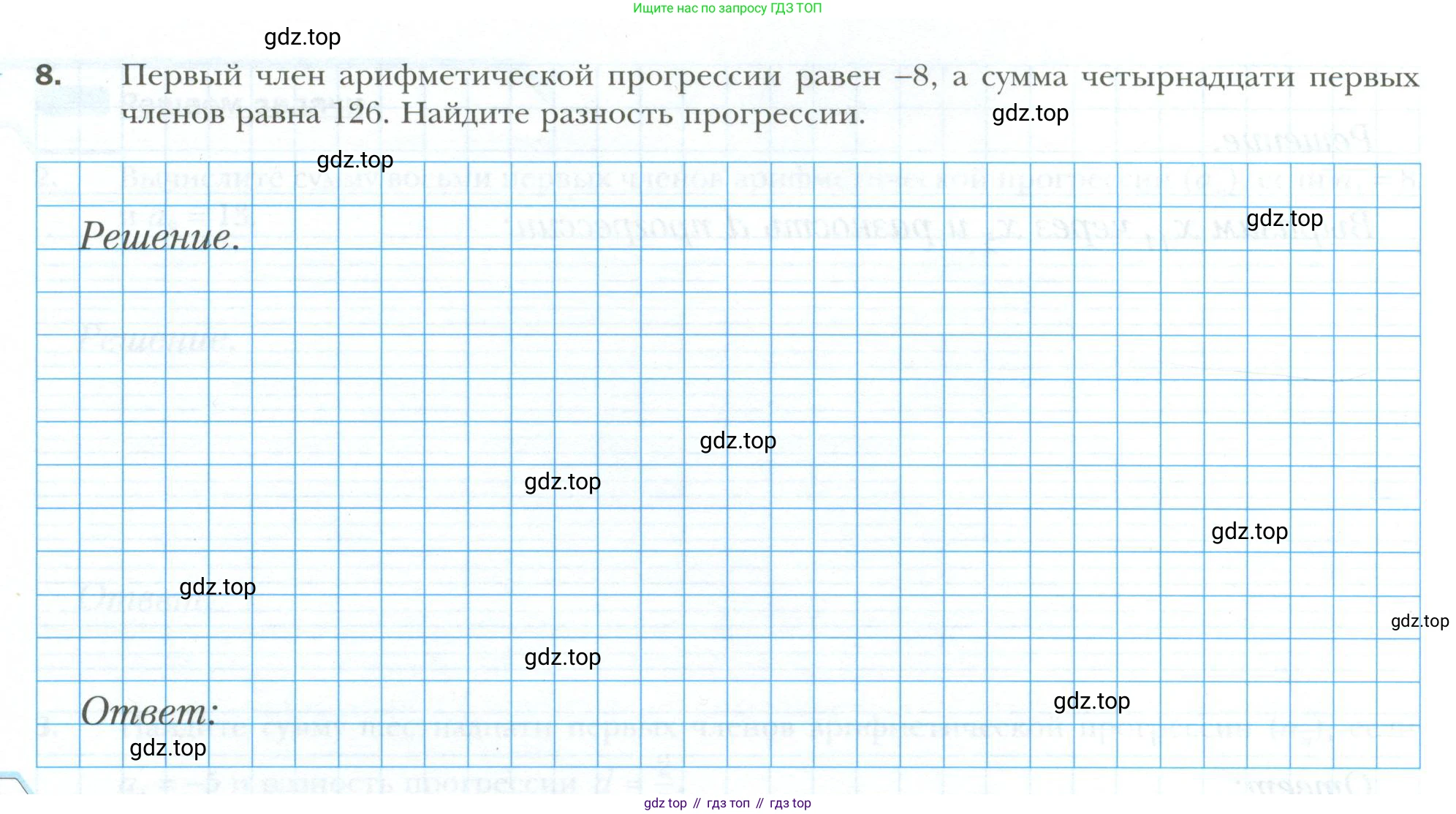 ГДЗ Алгебра, 9 класс рабочая тетрадь, авторы: Мерзляк Аркадий Григорьевич, Полонский Виталий Борисович, Якир Михаил Семёнович, издательство Просвещение, Москва, 2021, голубого цвета, Часть 2, страница 86, номер 8, Условие