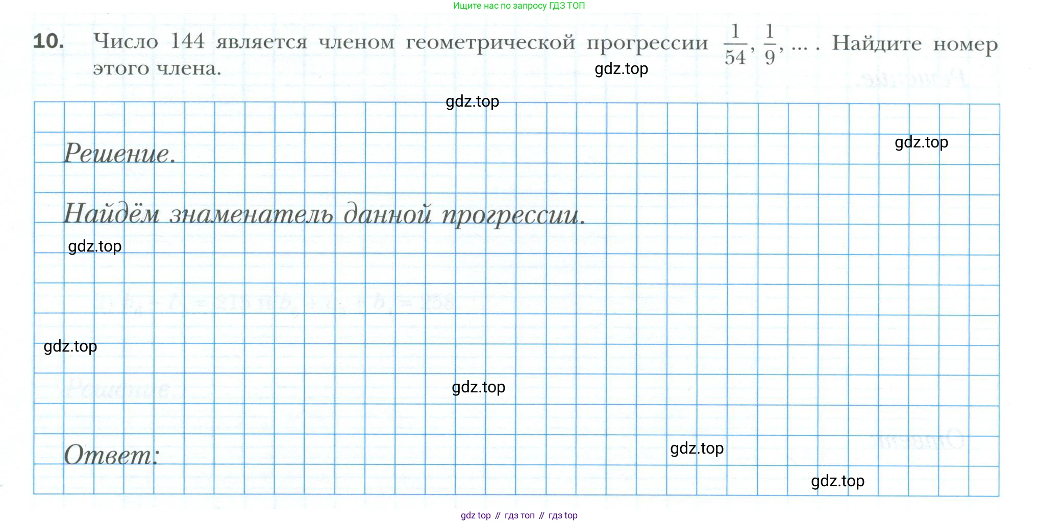 ГДЗ Алгебра, 9 класс рабочая тетрадь, авторы: Мерзляк Аркадий Григорьевич, Полонский Виталий Борисович, Якир Михаил Семёнович, издательство Просвещение, Москва, 2021, голубого цвета, Часть 2, страница 93, номер 10, Условие