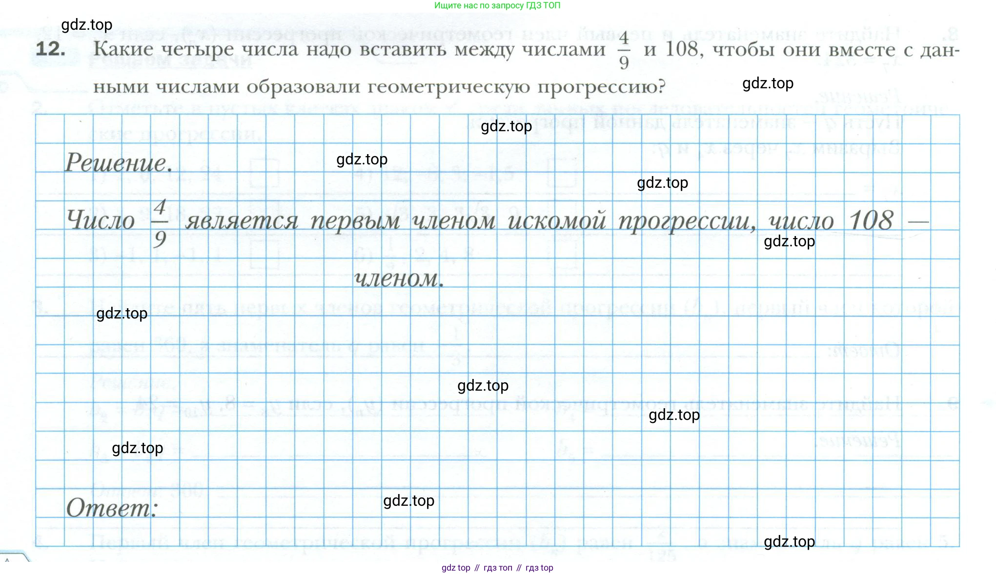 ГДЗ Алгебра, 9 класс рабочая тетрадь, авторы: Мерзляк Аркадий Григорьевич, Полонский Виталий Борисович, Якир Михаил Семёнович, издательство Просвещение, Москва, 2021, голубого цвета, Часть 2, страница 94, номер 12, Условие