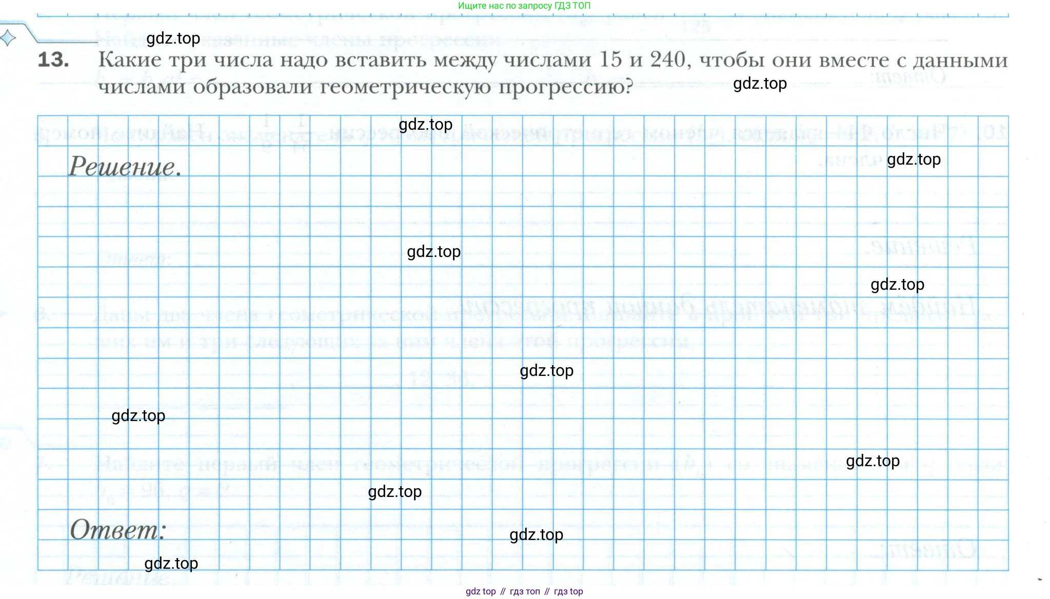 ГДЗ Алгебра, 9 класс рабочая тетрадь, авторы: Мерзляк Аркадий Григорьевич, Полонский Виталий Борисович, Якир Михаил Семёнович, издательство Просвещение, Москва, 2021, голубого цвета, Часть 2, страница 94, номер 13, Условие