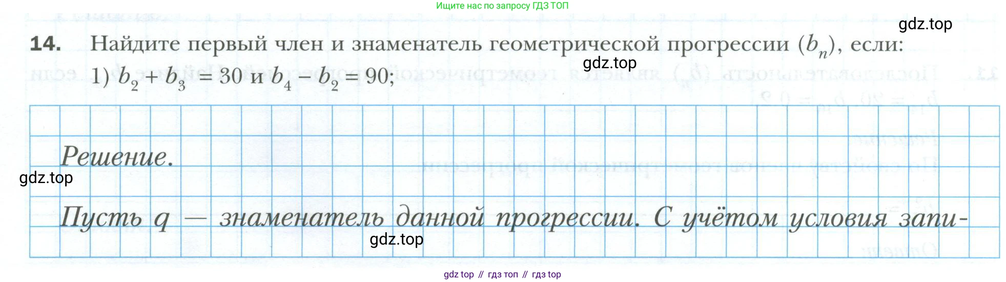 ГДЗ Алгебра, 9 класс рабочая тетрадь, авторы: Мерзляк Аркадий Григорьевич, Полонский Виталий Борисович, Якир Михаил Семёнович, издательство Просвещение, Москва, 2021, голубого цвета, Часть 2, страница 94, номер 14, Условие