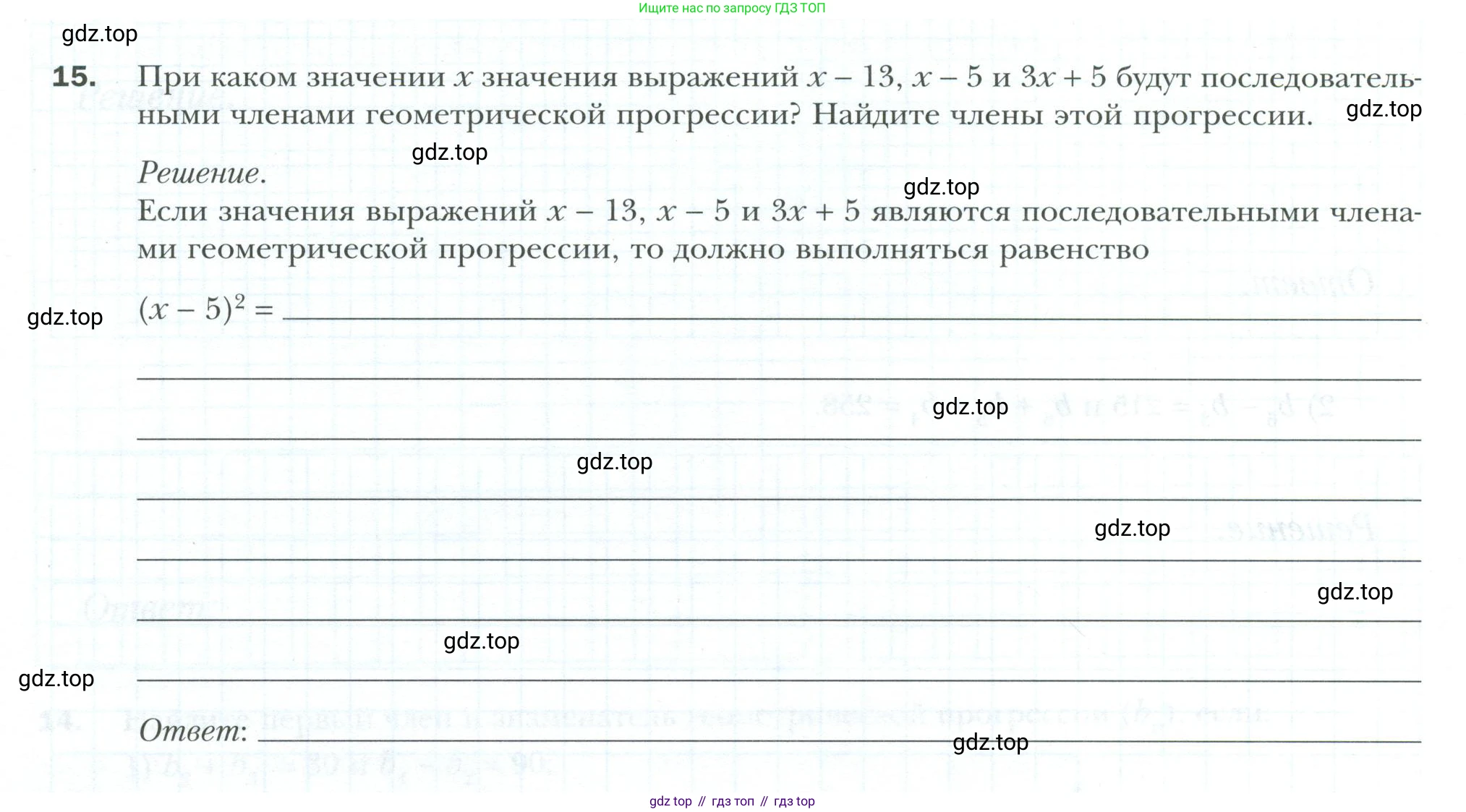 ГДЗ Алгебра, 9 класс рабочая тетрадь, авторы: Мерзляк Аркадий Григорьевич, Полонский Виталий Борисович, Якир Михаил Семёнович, издательство Просвещение, Москва, 2021, голубого цвета, Часть 2, страница 96, номер 15, Условие