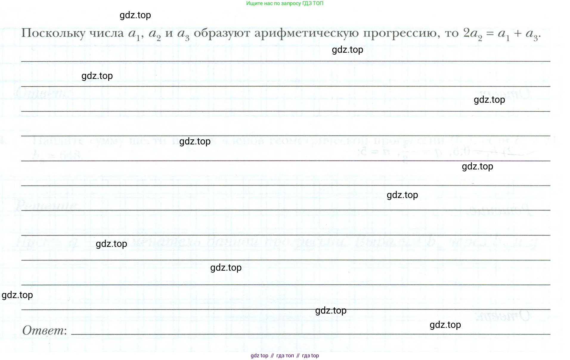 ГДЗ Алгебра, 9 класс рабочая тетрадь, авторы: Мерзляк Аркадий Григорьевич, Полонский Виталий Борисович, Якир Михаил Семёнович, издательство Просвещение, Москва, 2021, голубого цвета, Часть 2, страница 96, номер 16, Условие (продолжение 2)
