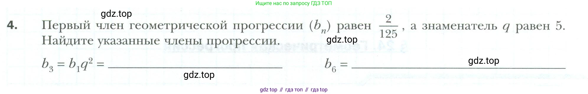 ГДЗ Алгебра, 9 класс рабочая тетрадь, авторы: Мерзляк Аркадий Григорьевич, Полонский Виталий Борисович, Якир Михаил Семёнович, издательство Просвещение, Москва, 2021, голубого цвета, Часть 2, страница 92, номер 4, Условие