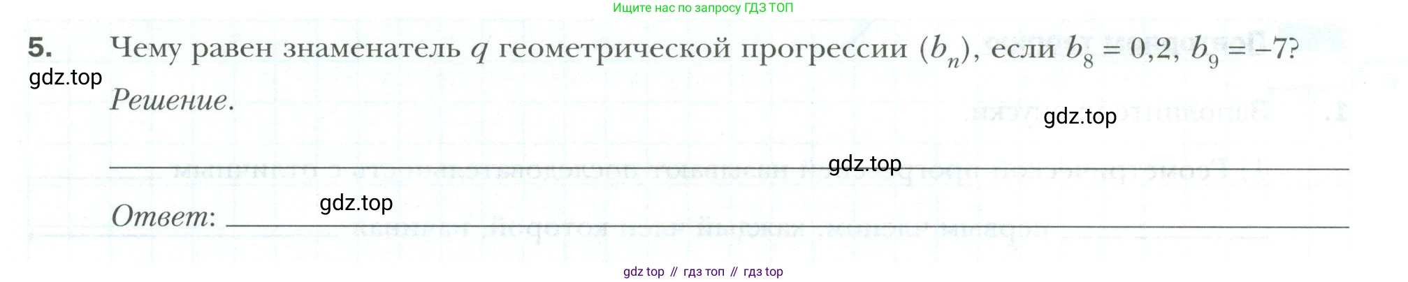 ГДЗ Алгебра, 9 класс рабочая тетрадь, авторы: Мерзляк Аркадий Григорьевич, Полонский Виталий Борисович, Якир Михаил Семёнович, издательство Просвещение, Москва, 2021, голубого цвета, Часть 2, страница 92, номер 5, Условие