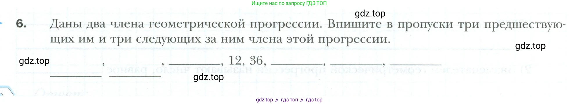 ГДЗ Алгебра, 9 класс рабочая тетрадь, авторы: Мерзляк Аркадий Григорьевич, Полонский Виталий Борисович, Якир Михаил Семёнович, издательство Просвещение, Москва, 2021, голубого цвета, Часть 2, страница 92, номер 6, Условие