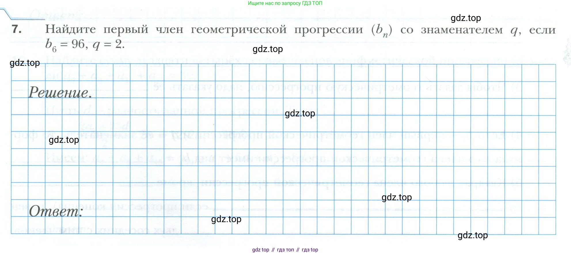 ГДЗ Алгебра, 9 класс рабочая тетрадь, авторы: Мерзляк Аркадий Григорьевич, Полонский Виталий Борисович, Якир Михаил Семёнович, издательство Просвещение, Москва, 2021, голубого цвета, Часть 2, страница 92, номер 7, Условие