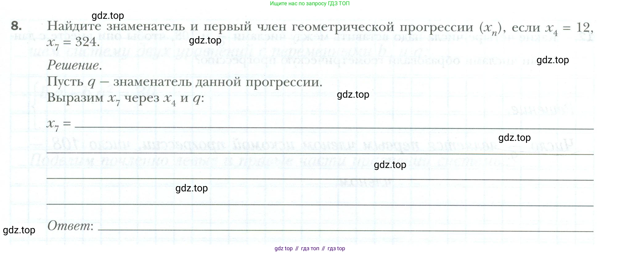 ГДЗ Алгебра, 9 класс рабочая тетрадь, авторы: Мерзляк Аркадий Григорьевич, Полонский Виталий Борисович, Якир Михаил Семёнович, издательство Просвещение, Москва, 2021, голубого цвета, Часть 2, страница 93, номер 8, Условие