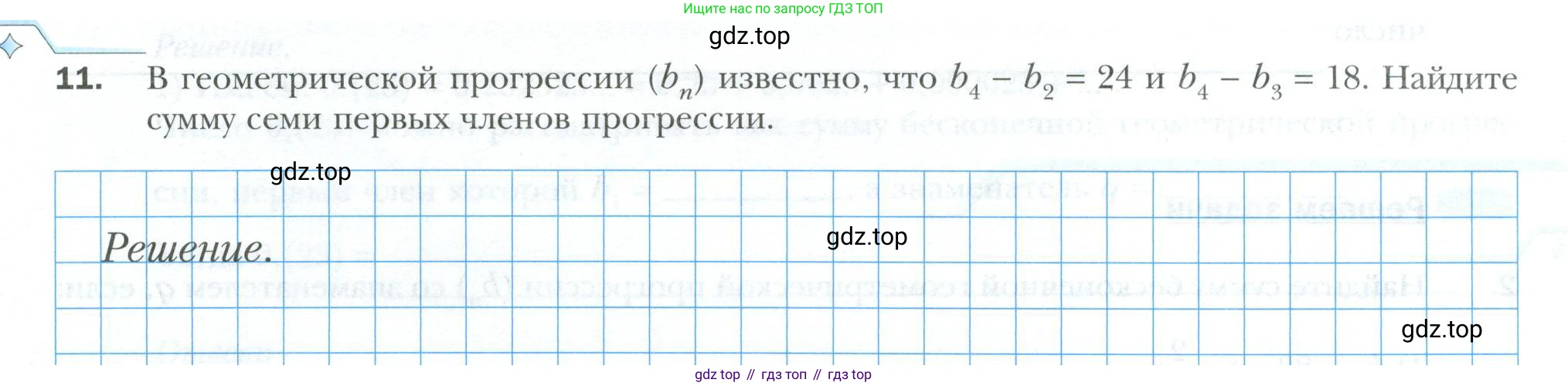 ГДЗ Алгебра, 9 класс рабочая тетрадь, авторы: Мерзляк Аркадий Григорьевич, Полонский Виталий Борисович, Якир Михаил Семёнович, издательство Просвещение, Москва, 2021, голубого цвета, Часть 2, страница 101, номер 11, Условие