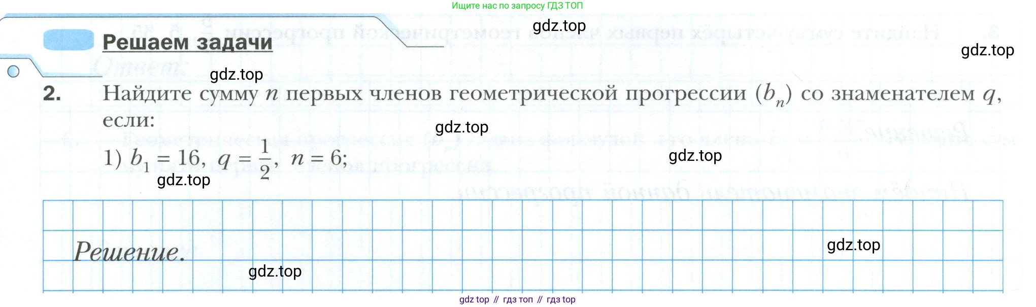 ГДЗ Алгебра, 9 класс рабочая тетрадь, авторы: Мерзляк Аркадий Григорьевич, Полонский Виталий Борисович, Якир Михаил Семёнович, издательство Просвещение, Москва, 2021, голубого цвета, Часть 2, страница 97, номер 2, Условие