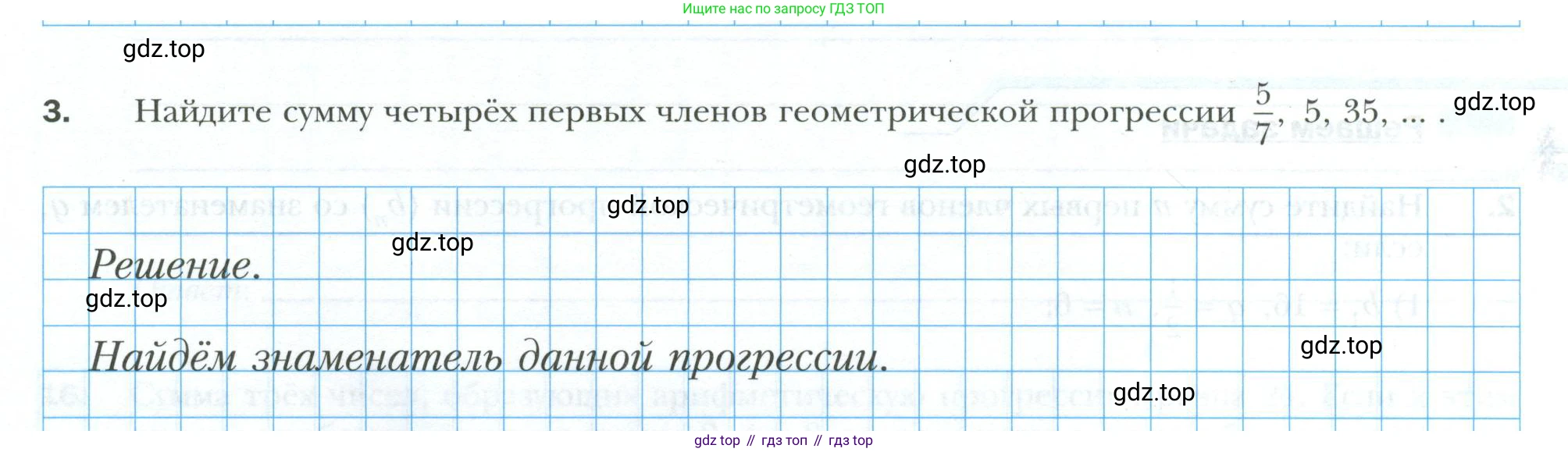 ГДЗ Алгебра, 9 класс рабочая тетрадь, авторы: Мерзляк Аркадий Григорьевич, Полонский Виталий Борисович, Якир Михаил Семёнович, издательство Просвещение, Москва, 2021, голубого цвета, Часть 2, страница 98, номер 3, Условие
